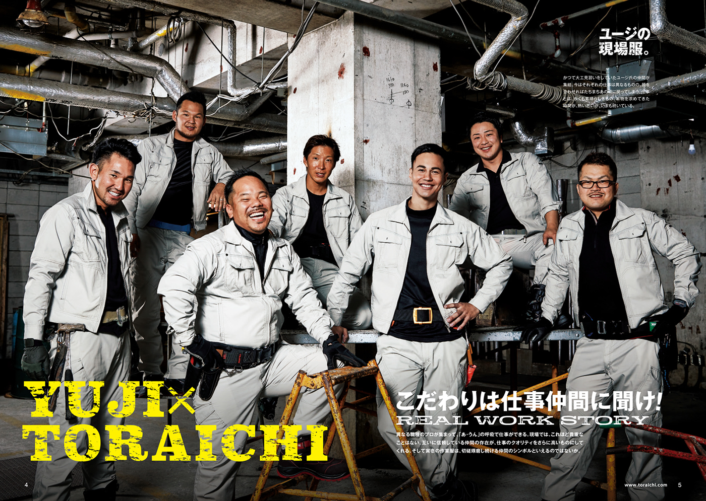 寅壱 18年 春夏 作業服 オンラインカタログ