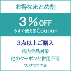 �y�����i�b�v�{�X�z�������g����3��OFF�N�[�|��