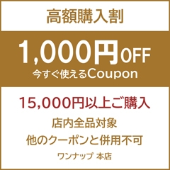 �y�����i�b�v�{�X�z�������g����1,000�~OFF�N�[�|��