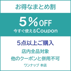 �y�����i�b�v�{�X�z�������g����5��OFF�N�[�|��